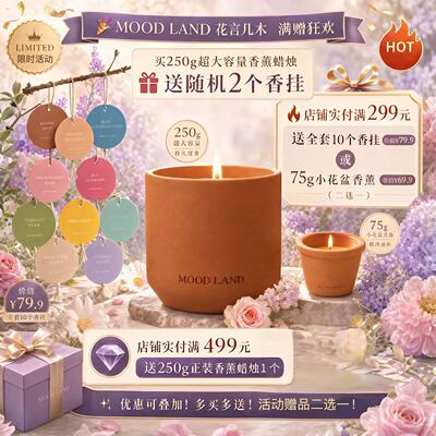 Moodland橘柚佛手柑威士忌梨施诗