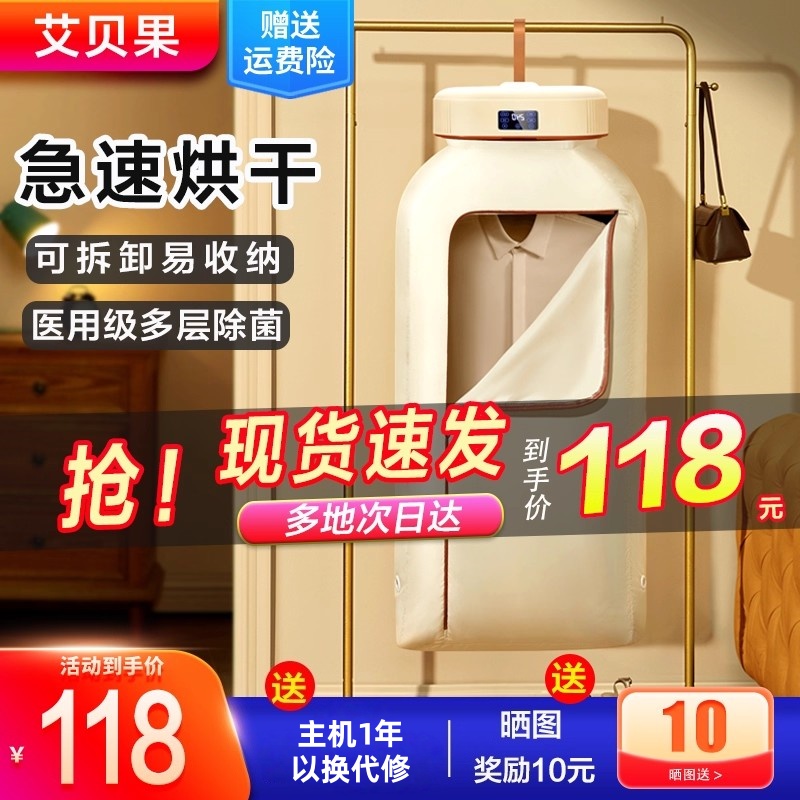 烘干机家用小型宿舍干衣机可折叠