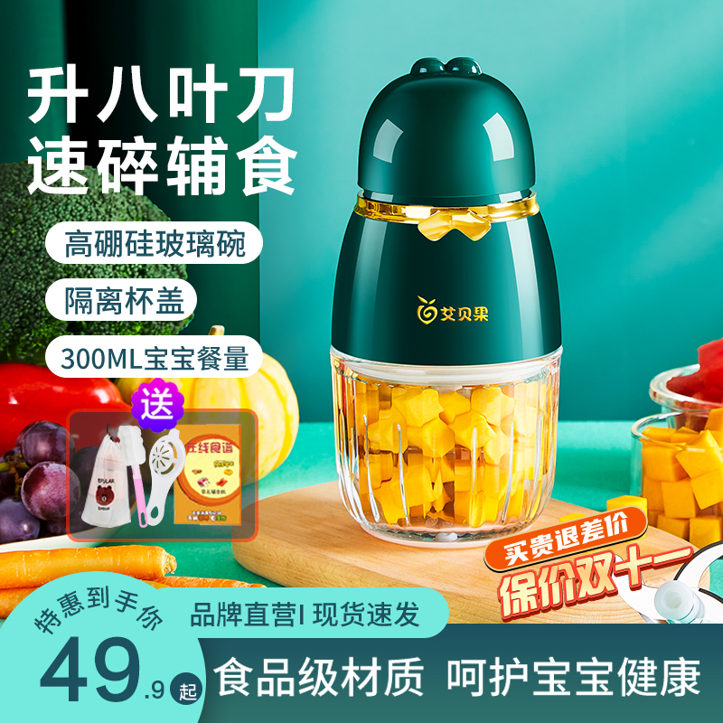 2023新款绞肉机家用电动蒜泥搅拌碎肉料理机多功能小型宝宝辅食机