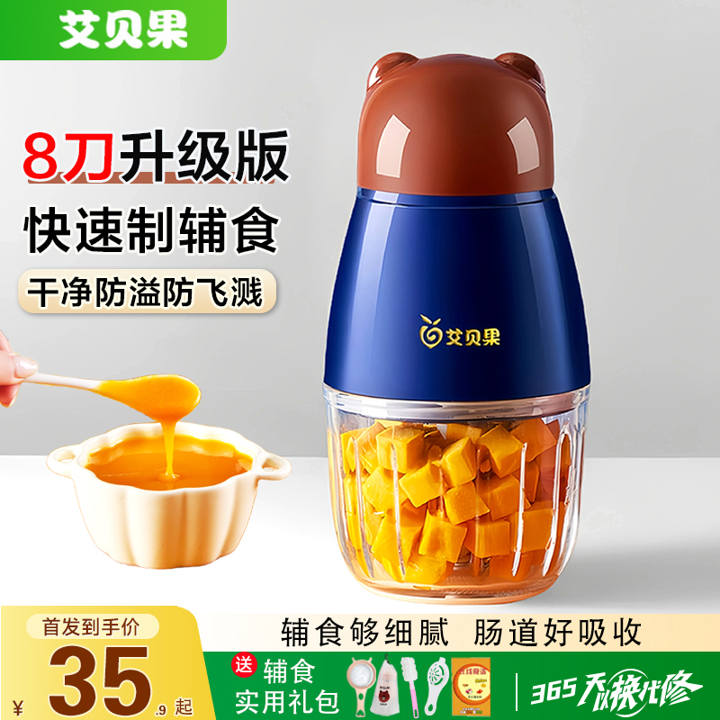 辅食机宝宝专用婴儿料理机家用小型多功能打泥机米糊搅拌机打绞肉