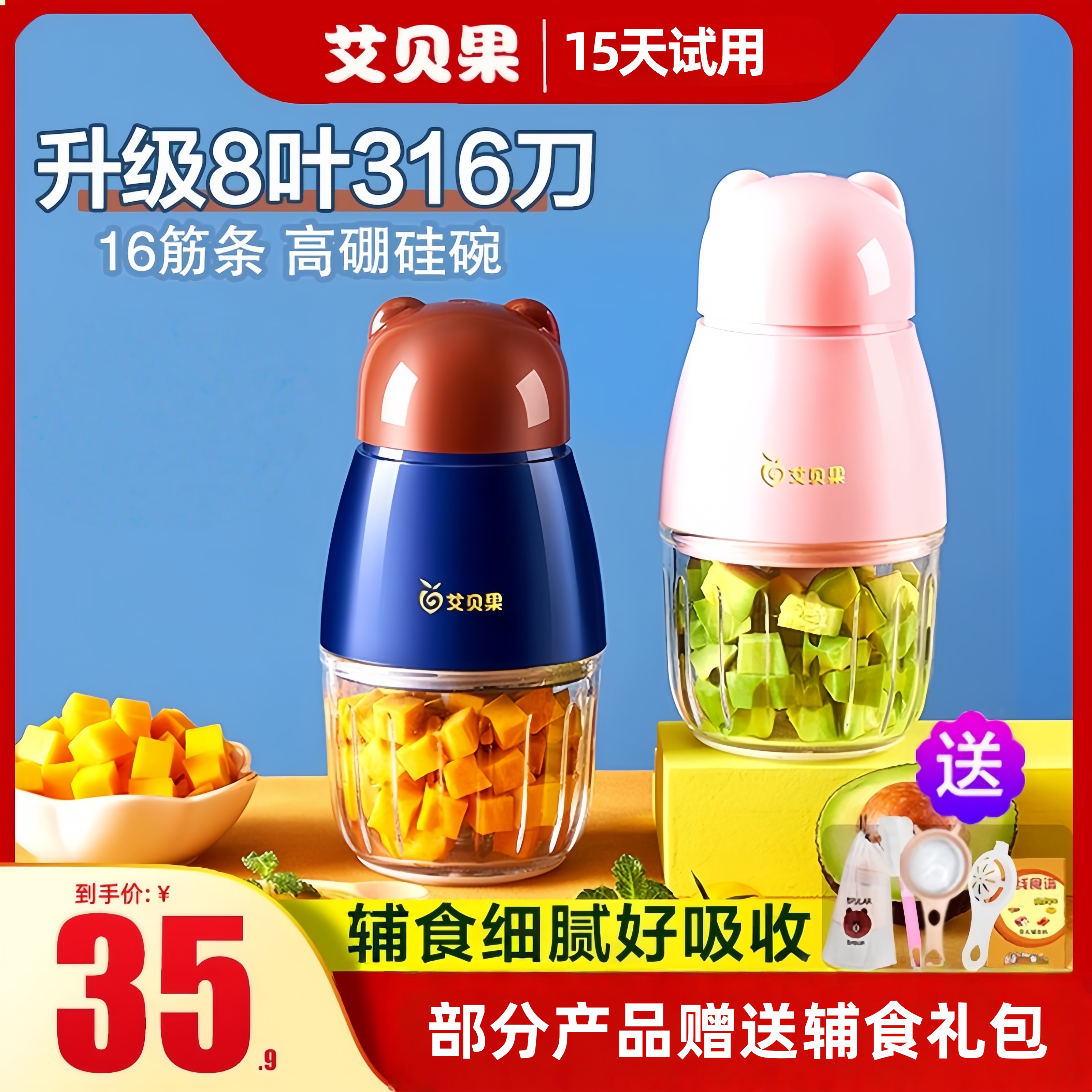 艾贝果绞肉机家用电动小型宝宝辅食多功能蒜泥神器搅拌碎肉料理机