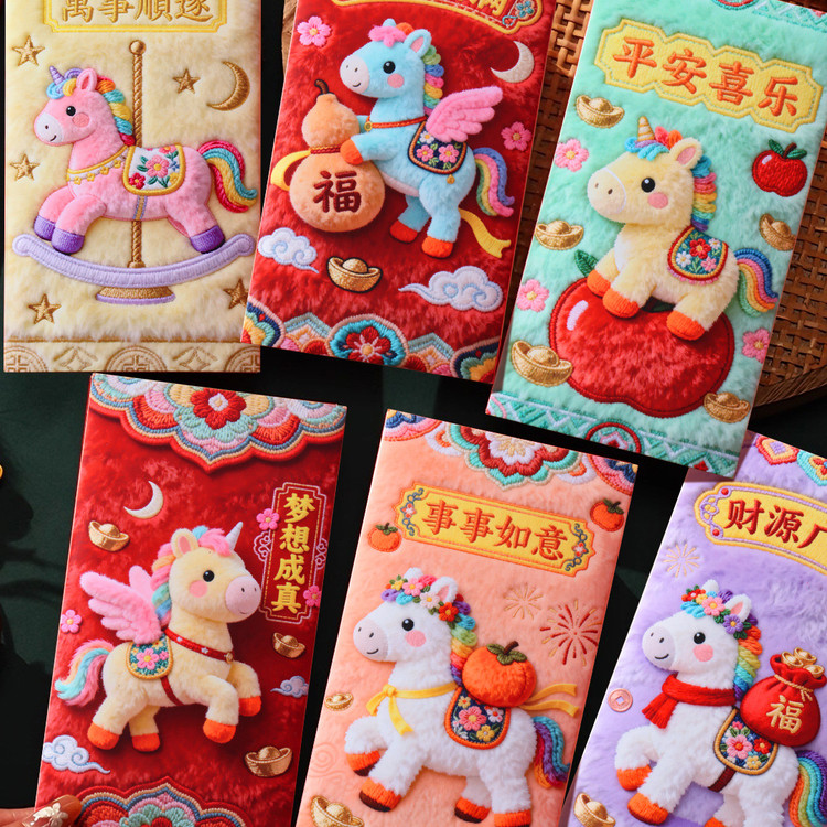 【马年5D卡通红包】春节利是封2026新年红包儿童小孩压岁钱红包