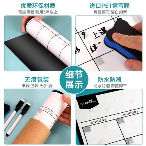 2023年月度目标计划表管理墙贴365天工作进度表磁性月份行事历可