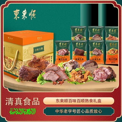 东来顺清真熟食礼盒百味百顺送礼