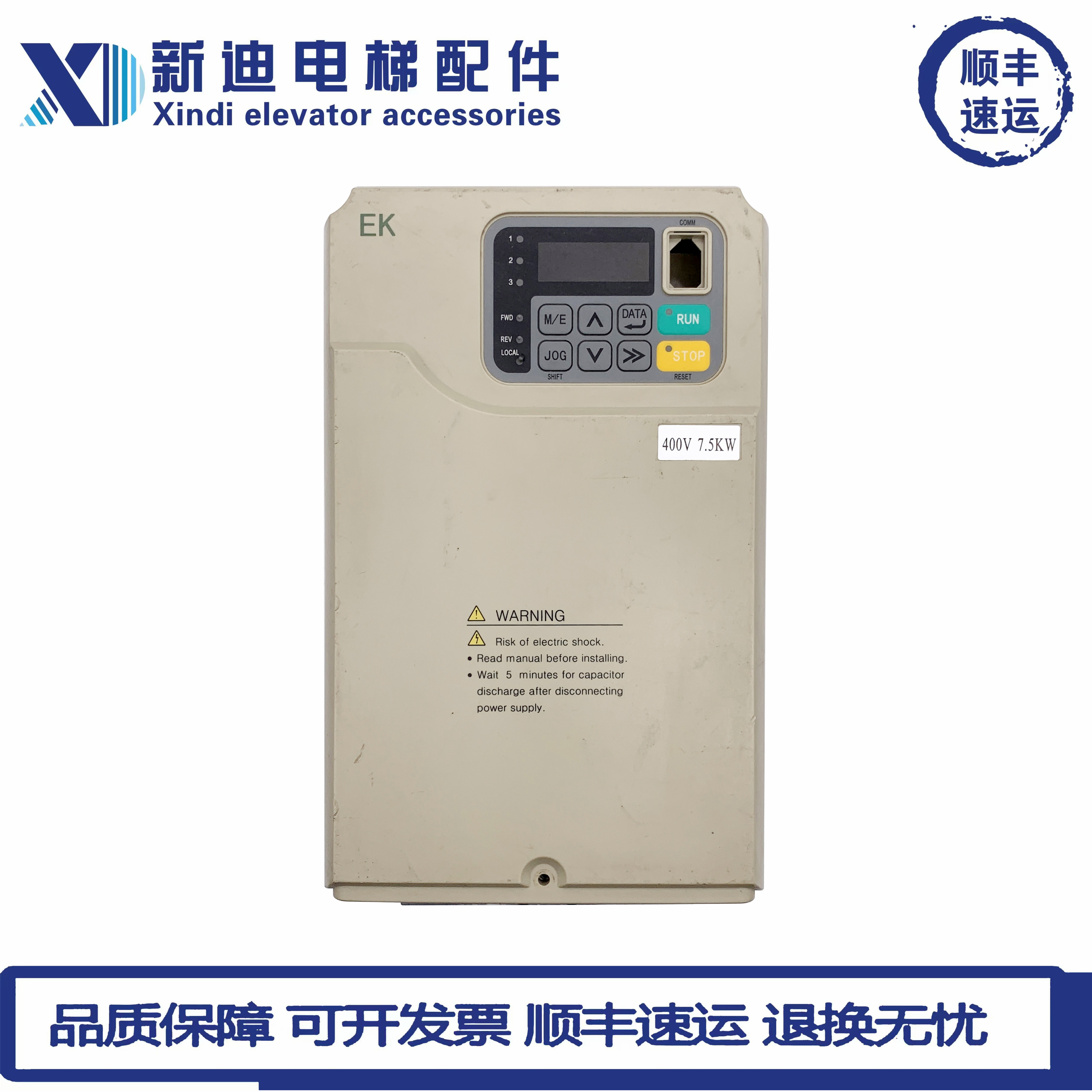 爱登堡EK变频器电梯EK47P5/4011/4015/4018/7.5kw/11kw/15kw