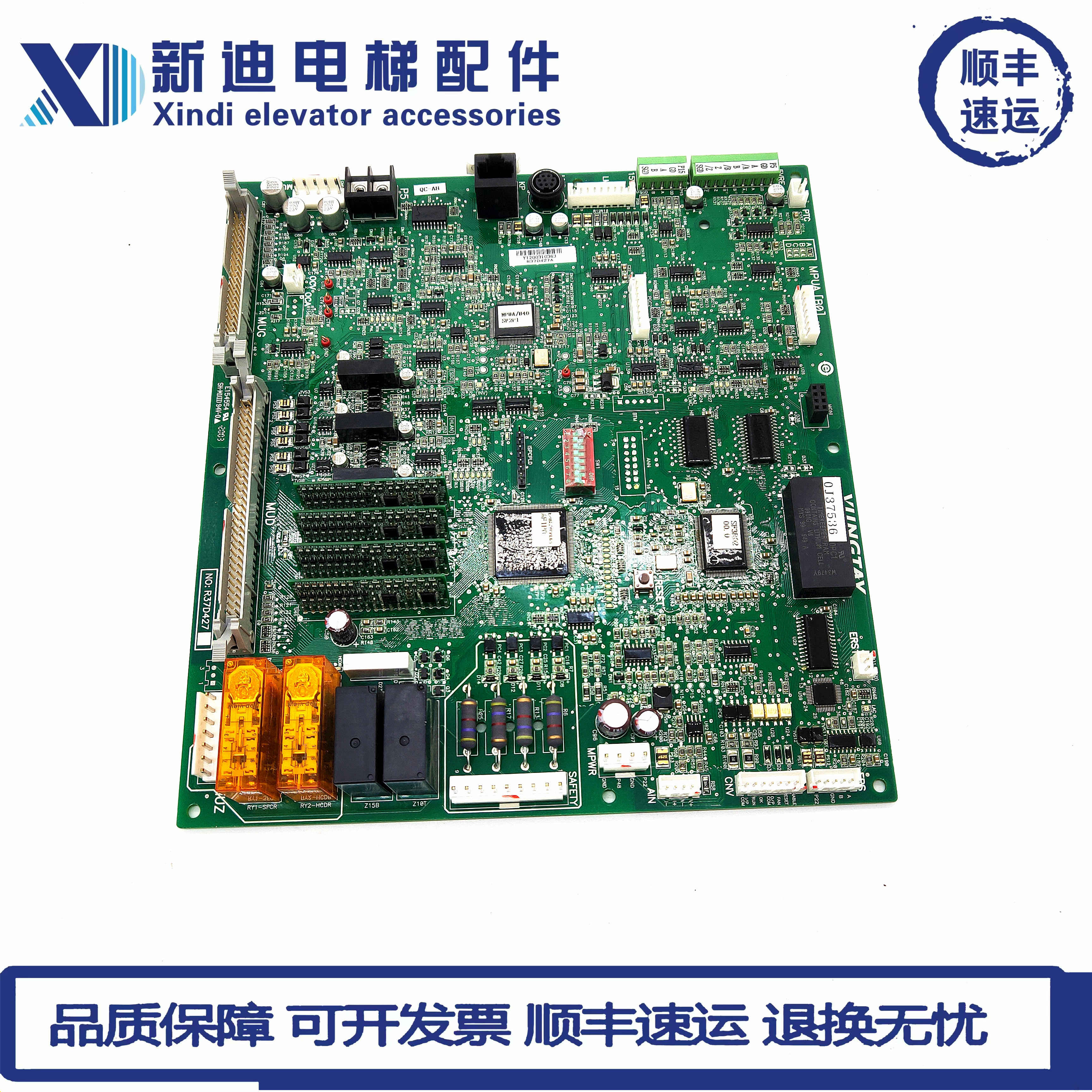 永大电梯Y15主板 MPUA主板SINCOSA[B0] DD017028 主板R37D427现货