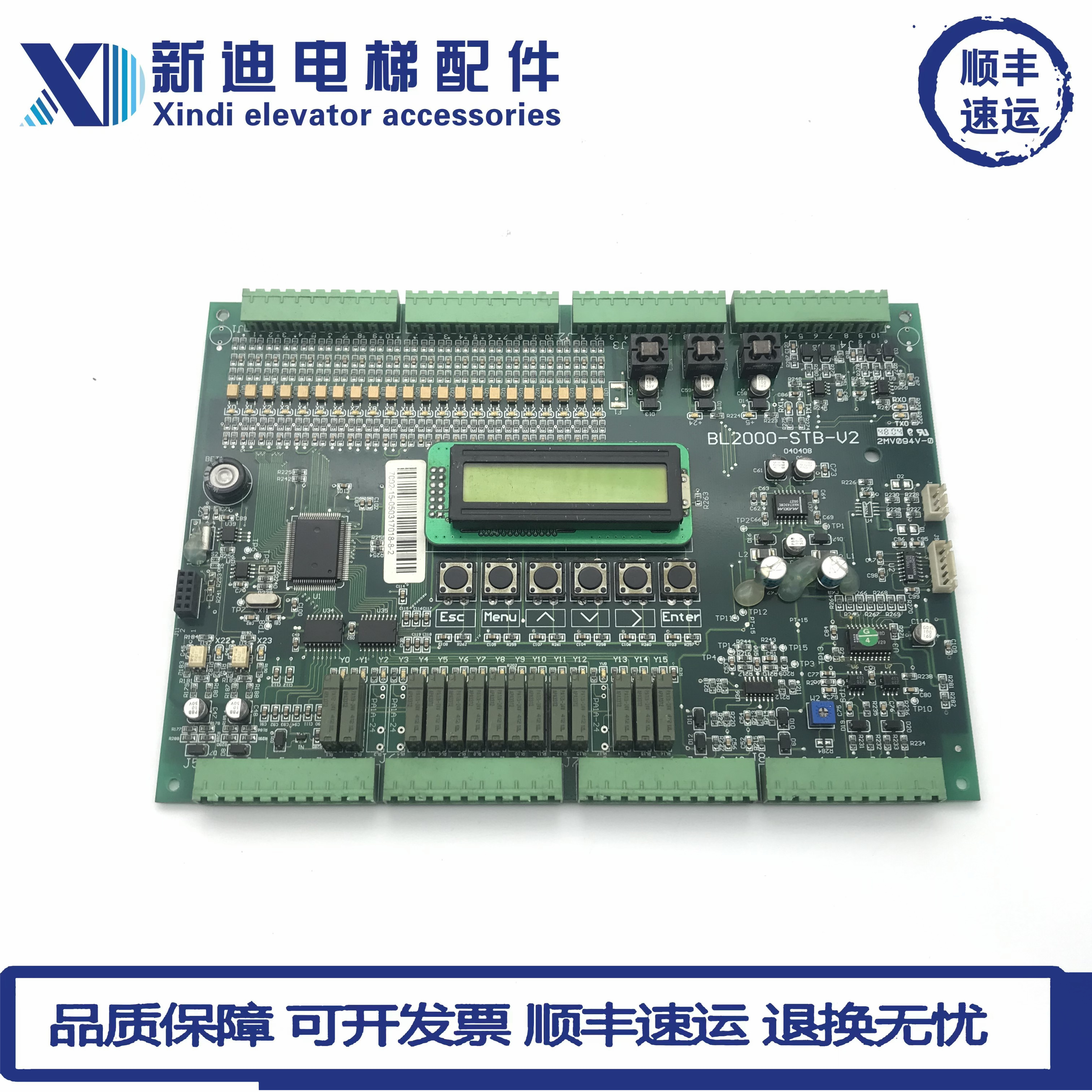 电梯沈阳蓝光主板BL2000-STB-V9.0/BL2000-STB-V2原厂正品质保