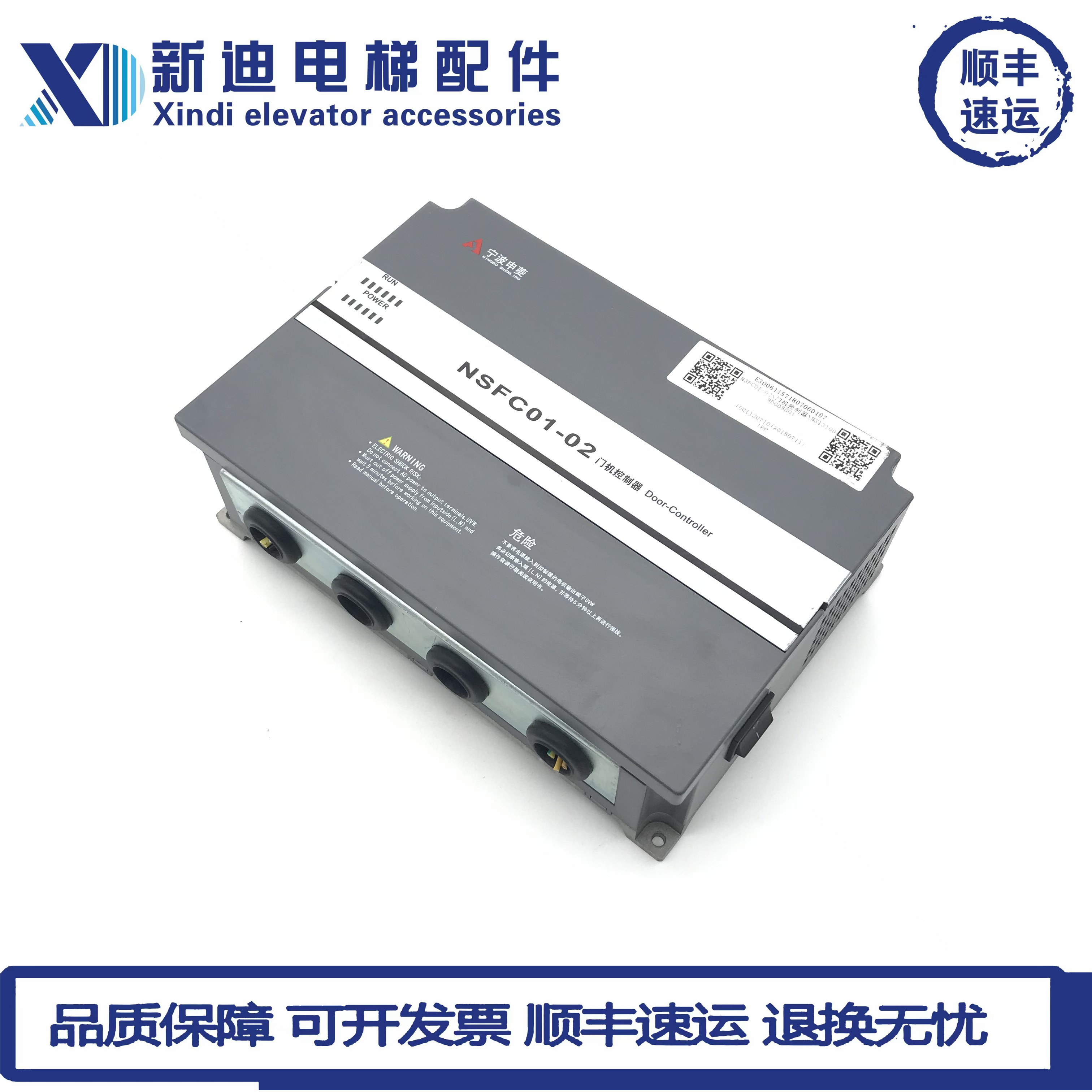 宁波申菱NSFC01-02 02A电梯门机控制器门机变频器NSFCO1-02A 原装