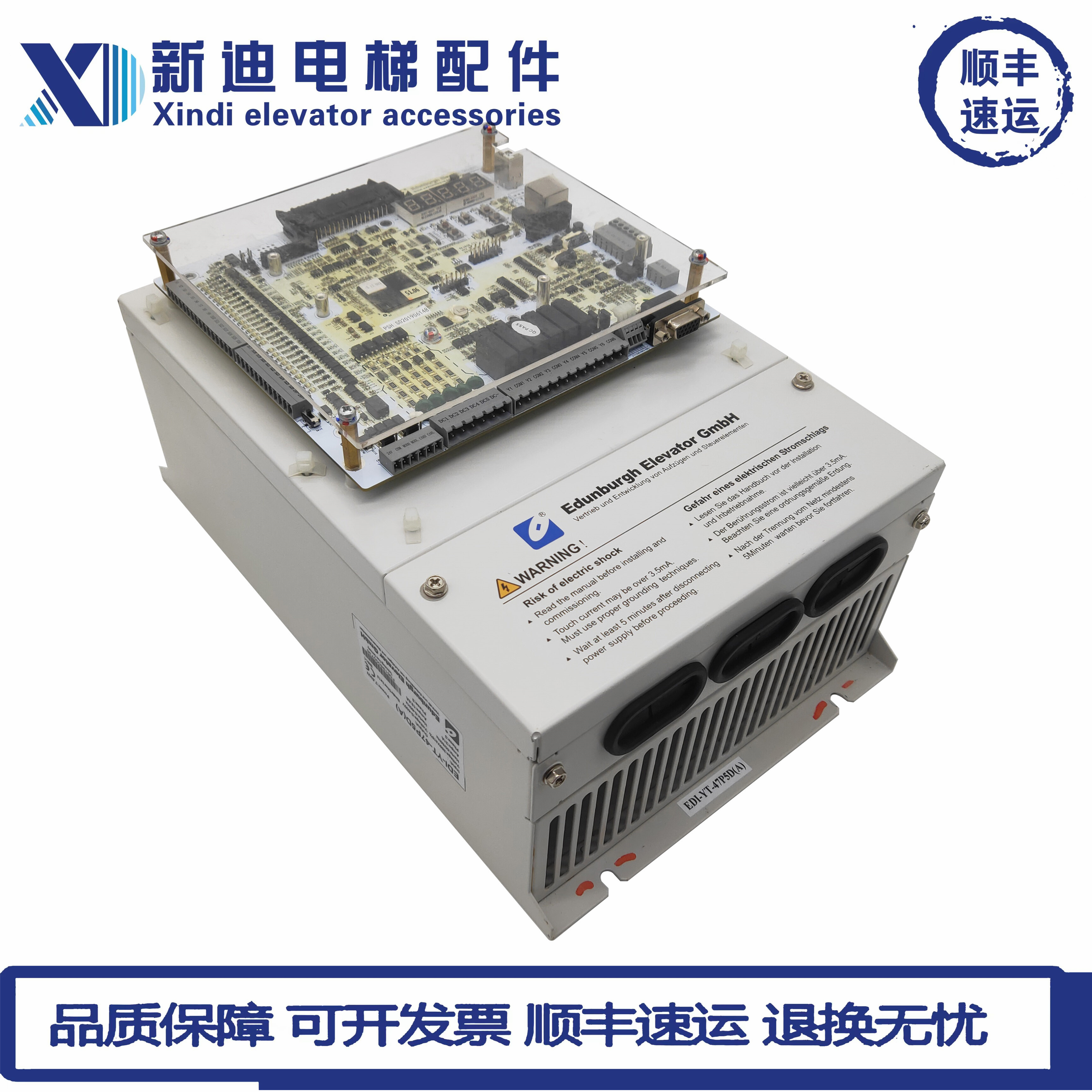 爱登堡电梯变频器 EDI-YT-47P5D 7.5KW EDI-YT-4011D15KW提供技术