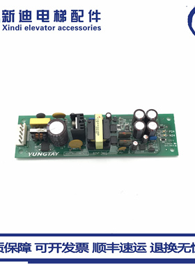 永大电梯配件ASSYNO：DD003708/DD007633/ECVT[B0][B2]永大电源板