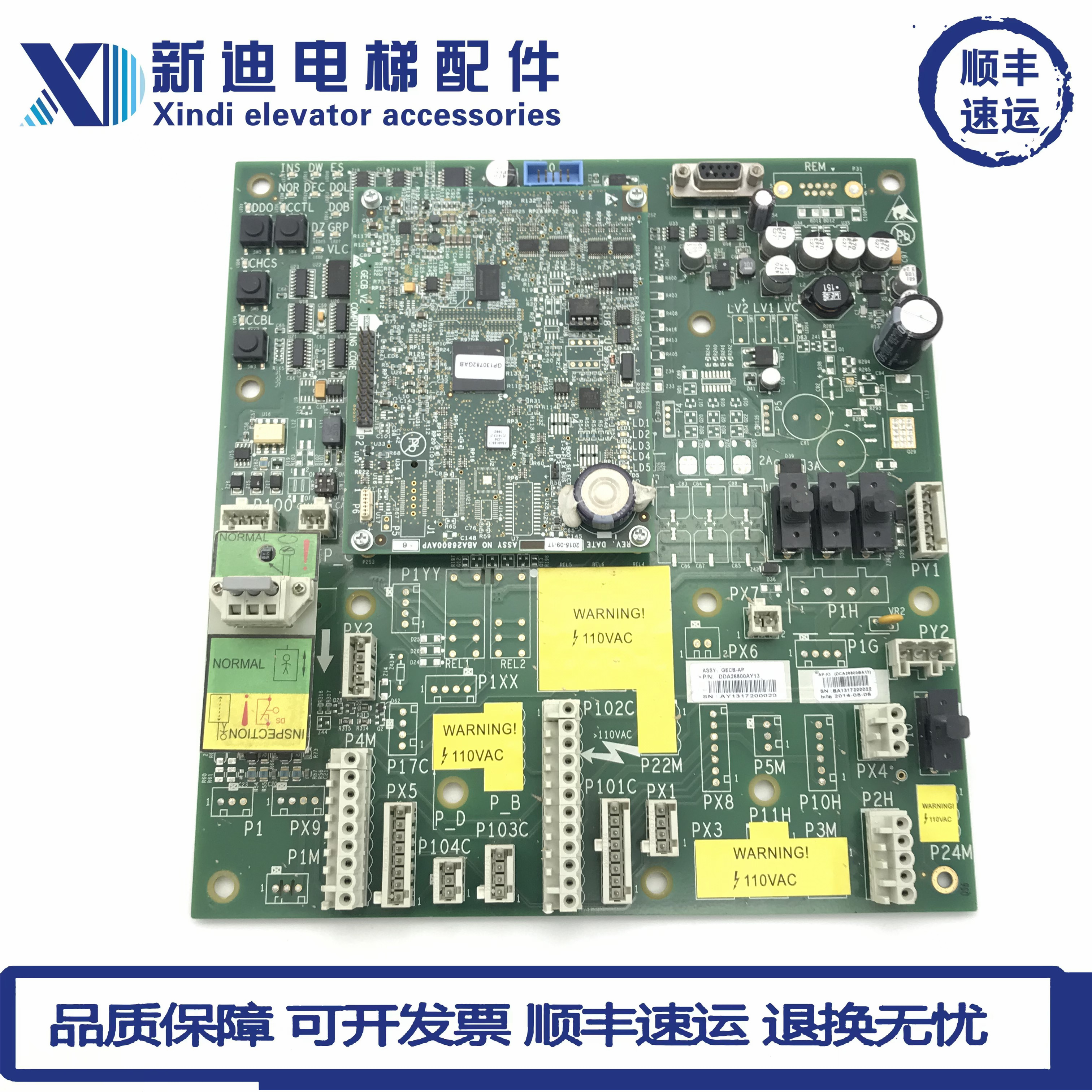 奥的斯GECB-AP主板 DAA/DBA/DCA/DDA26800AY2/3/5/6/7/12/13/15