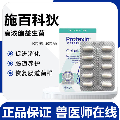 英国肠宝施百科狄synbiotic