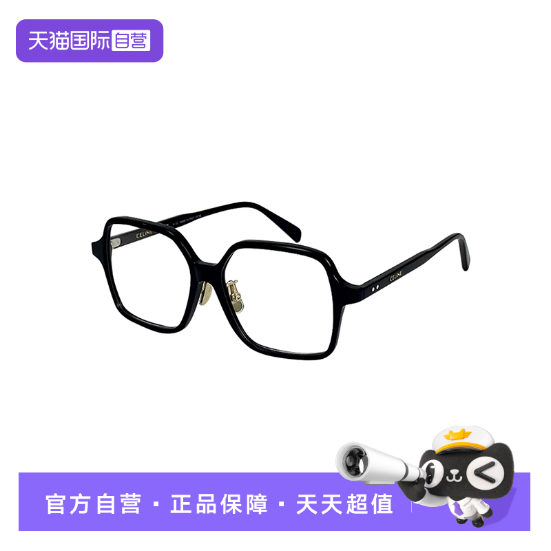 【自营】法国CELINE思琳赵露思同款经典方框眼镜架50126F镜框玳瑁