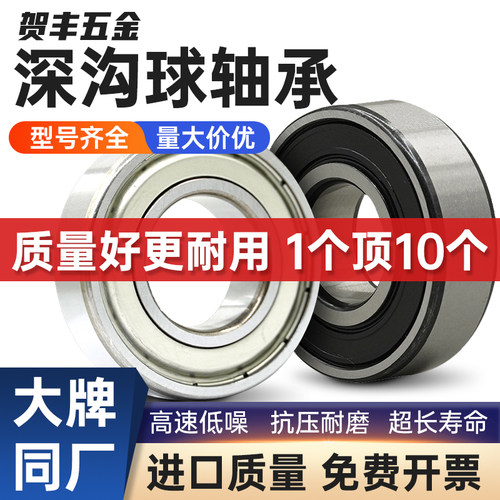 深沟球高速轴承大全6200 6201 6202 6203 6204 6205 62066207ZZRS