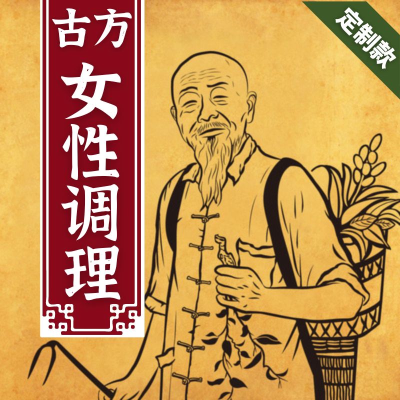 大姨妈推迟不来长斑经期量少宫寒