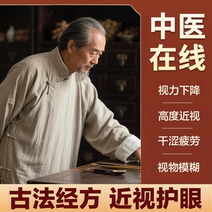 中醫(yī)近視護(hù)眼膏呵護(hù)保健眼睛干澀模糊眼部干澀緩解疲勞改善視力