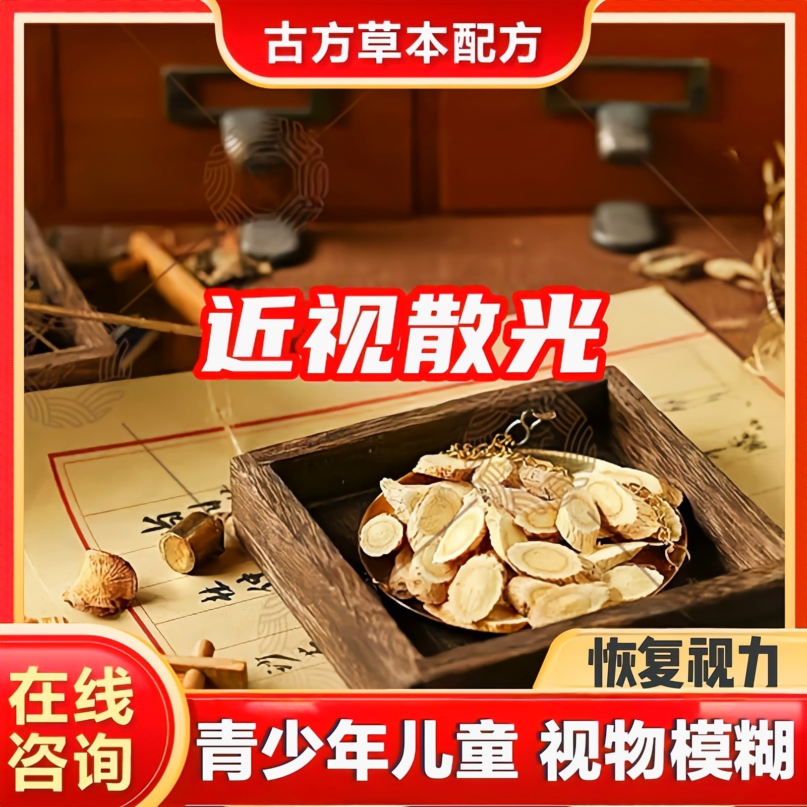 【倪海厦推荐】儿童护眼膏治散光近眼冷敷改善视力除去除疲劳干涩,居家日用,眼贴,淘宝优惠券,粉丝福利购,淘宝优惠卷