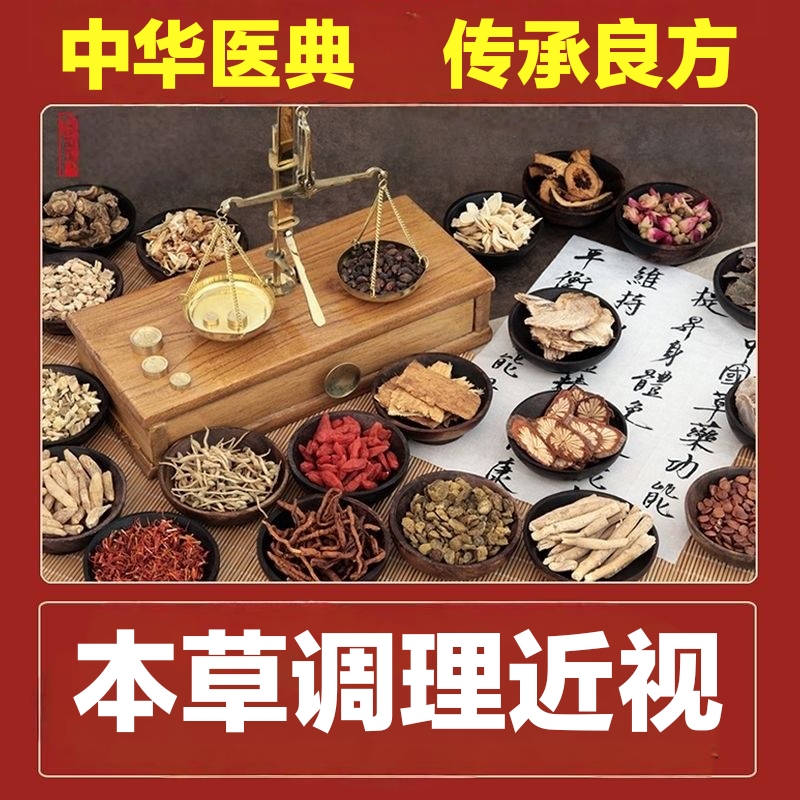 儿童护眼贴治近视眼冷敷改善视力