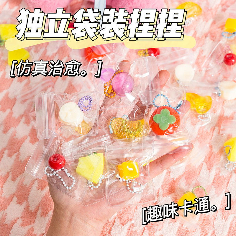 网红仿真硅胶超软回弹解压捏捏乐
