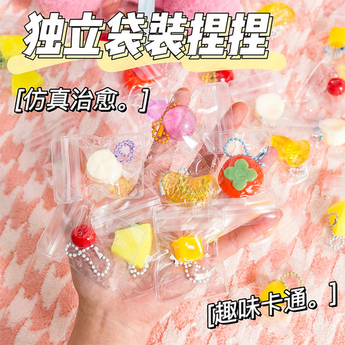 网红仿真硅胶超软回弹解压捏捏乐