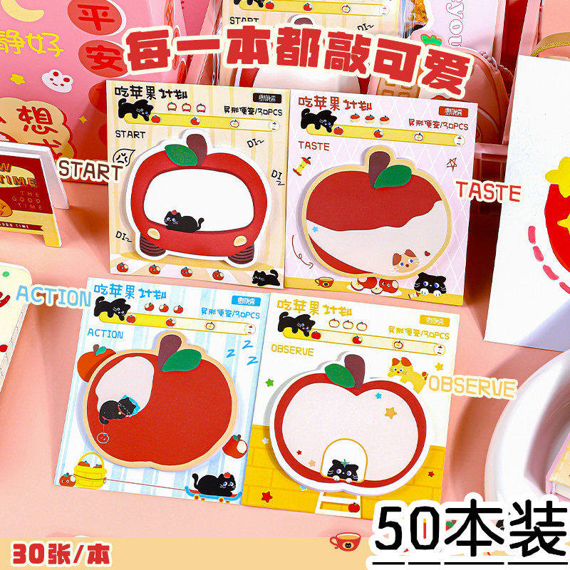 可爱异型苹果便利贴卡通可撕粘性便签纸留言n次贴学生文具小礼品,文具电教/文化用品/商务用品,便签本/便条纸/N次贴,淘宝优惠券,粉丝福利购,淘宝优惠卷