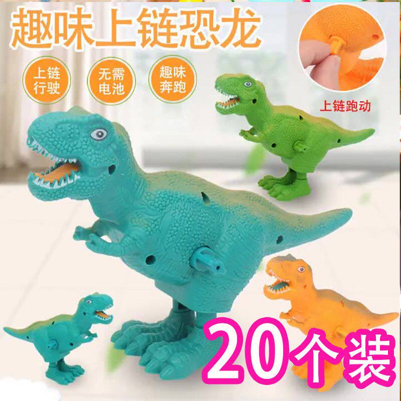 发条上链条恐龙上链霸王龙幼儿园课堂奖励送男生跳跳龙怀旧小礼品