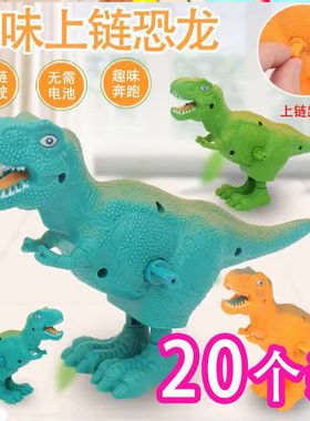 发条上链条恐龙上链霸王龙幼儿园课堂奖励送男生跳跳龙怀旧小礼品