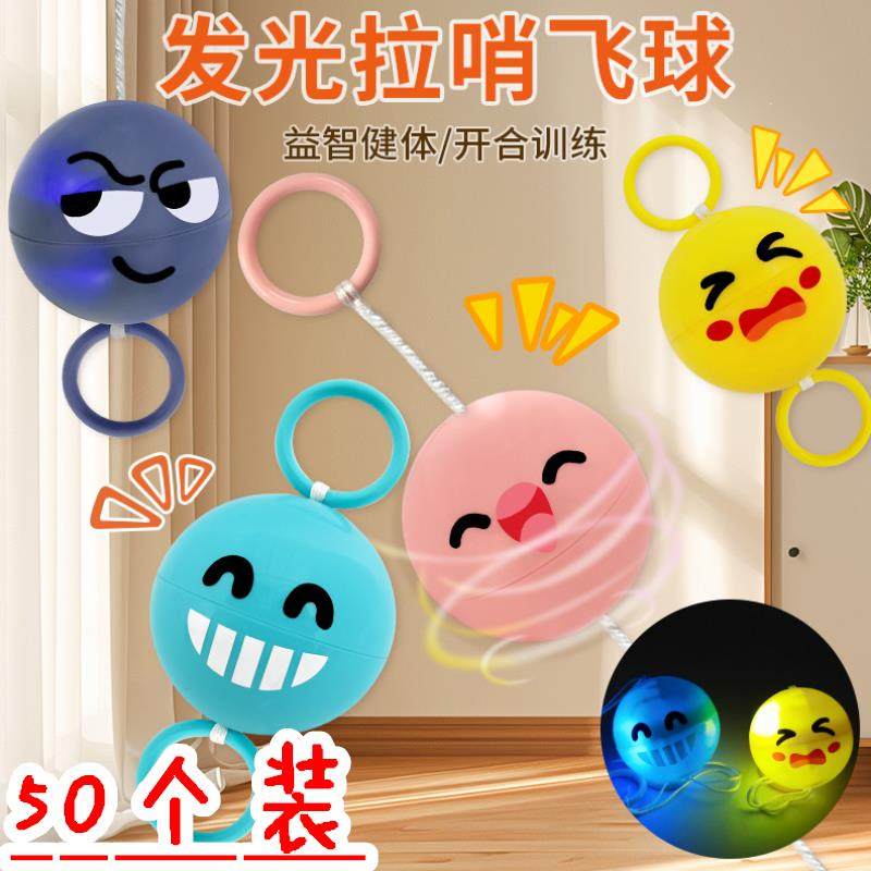 发光拉哨球儿童旋转闪光飞轮网红益智拉绳童年创意解压男女孩玩具,玩具/童车/益智/积木/模型,飞盘/飞碟/竹蜻蜓类,淘宝优惠券,粉丝福利购,淘宝优惠卷