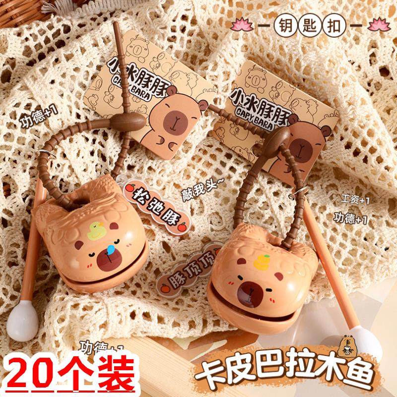 地推活动小礼品学生奖品木鱼解压玩具幼儿园培训班儿童奖励小礼物,玩具/童车/益智/积木/模型,创意/整蛊玩具,淘宝优惠券,粉丝福利购,淘宝优惠卷