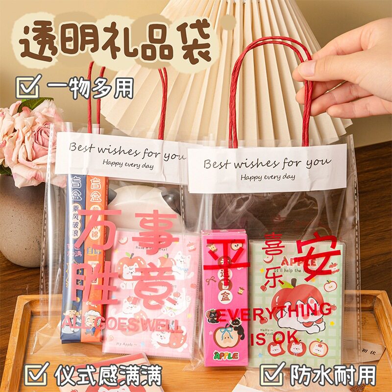 励志文字透明礼品包装袋学生零食分装袋子卡通可爱伴手礼手提袋批