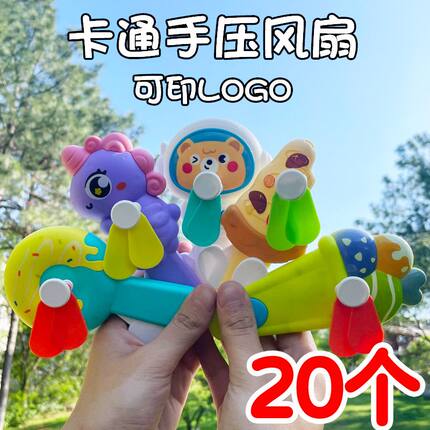 夏季地摊热卖卡通手压风扇幼儿园儿童生日礼物全班大班毕业小礼品