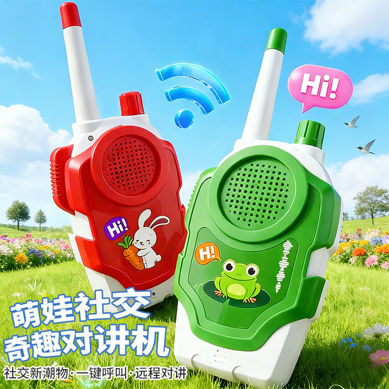 儿童对讲机玩具无线远距离通话批