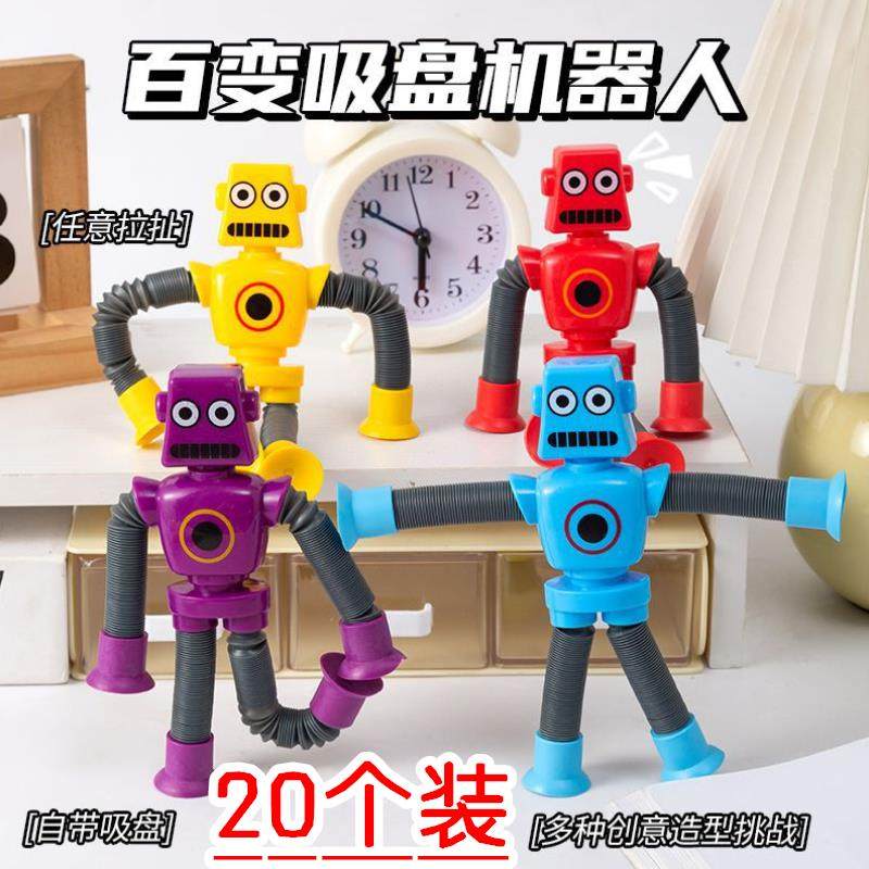 百变伸缩机器人儿童益智毕业奖励玩具吸盘解压捏捏乐拉长任意扭动,玩具/童车/益智/积木/模型,电动/遥控机器人,淘宝优惠券,粉丝福利购,淘宝优惠卷