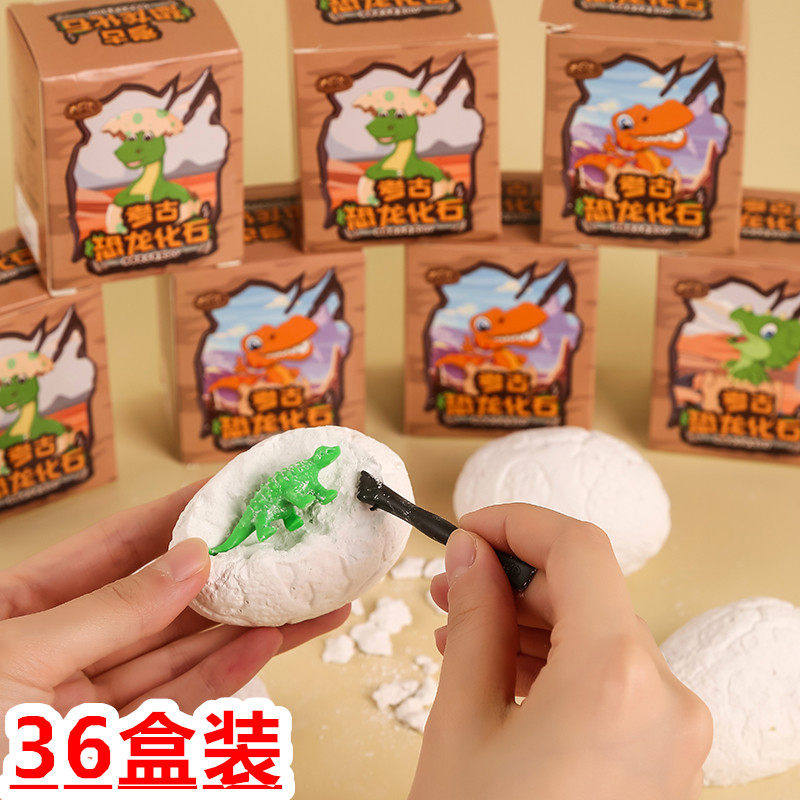 儿童益智考古挖掘玩具恐龙蛋化石礼盒装幼儿园礼品小学生奖品礼物,玩具/童车/益智/积木/模型,其他手工制作,淘宝优惠券,粉丝福利购,淘宝优惠卷
