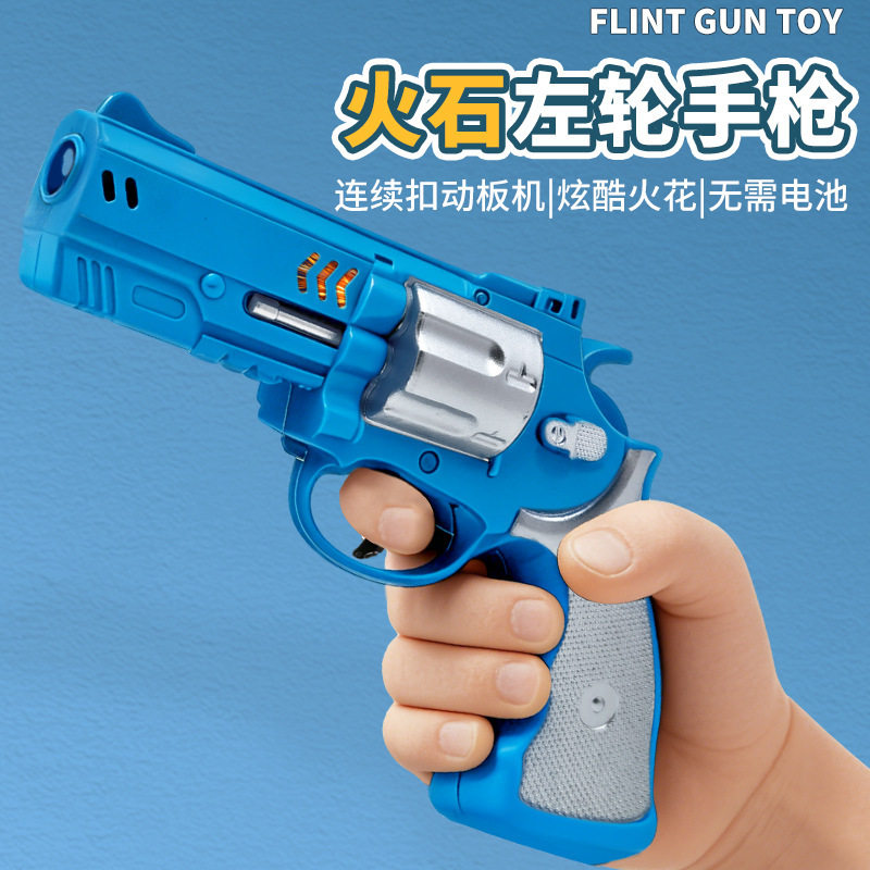 火石左轮玩具枪按压连发炫酷批发图片