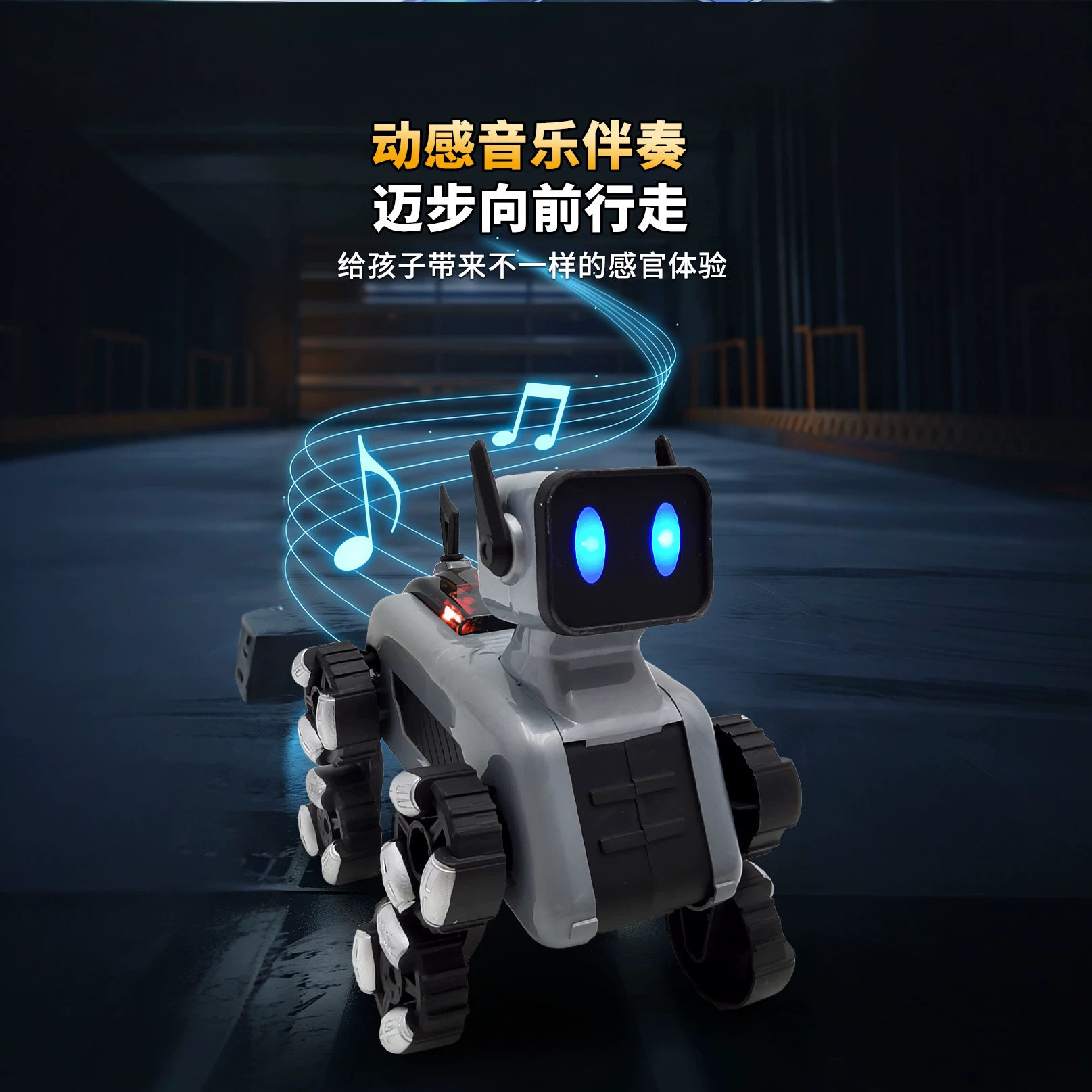 声光音乐激光发光牵绳机械狗玩具