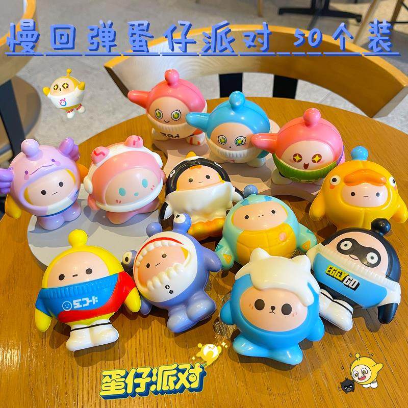 创意儿童奖品小礼品幼儿园奖励蛋仔派对捏捏乐玩具全班生日小礼物,玩具/童车/益智/积木/模型,捏捏乐/按按乐,淘宝优惠券,粉丝福利购,淘宝优惠卷