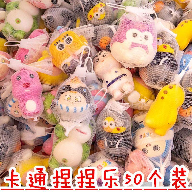 解压创意玩偶公仔回弹捏捏乐解压蛋仔捏捏解压乐玩偶派对发泄礼物,玩具/童车/益智/积木/模型,捏捏乐/按按乐,淘宝优惠券,粉丝福利购,淘宝优惠卷