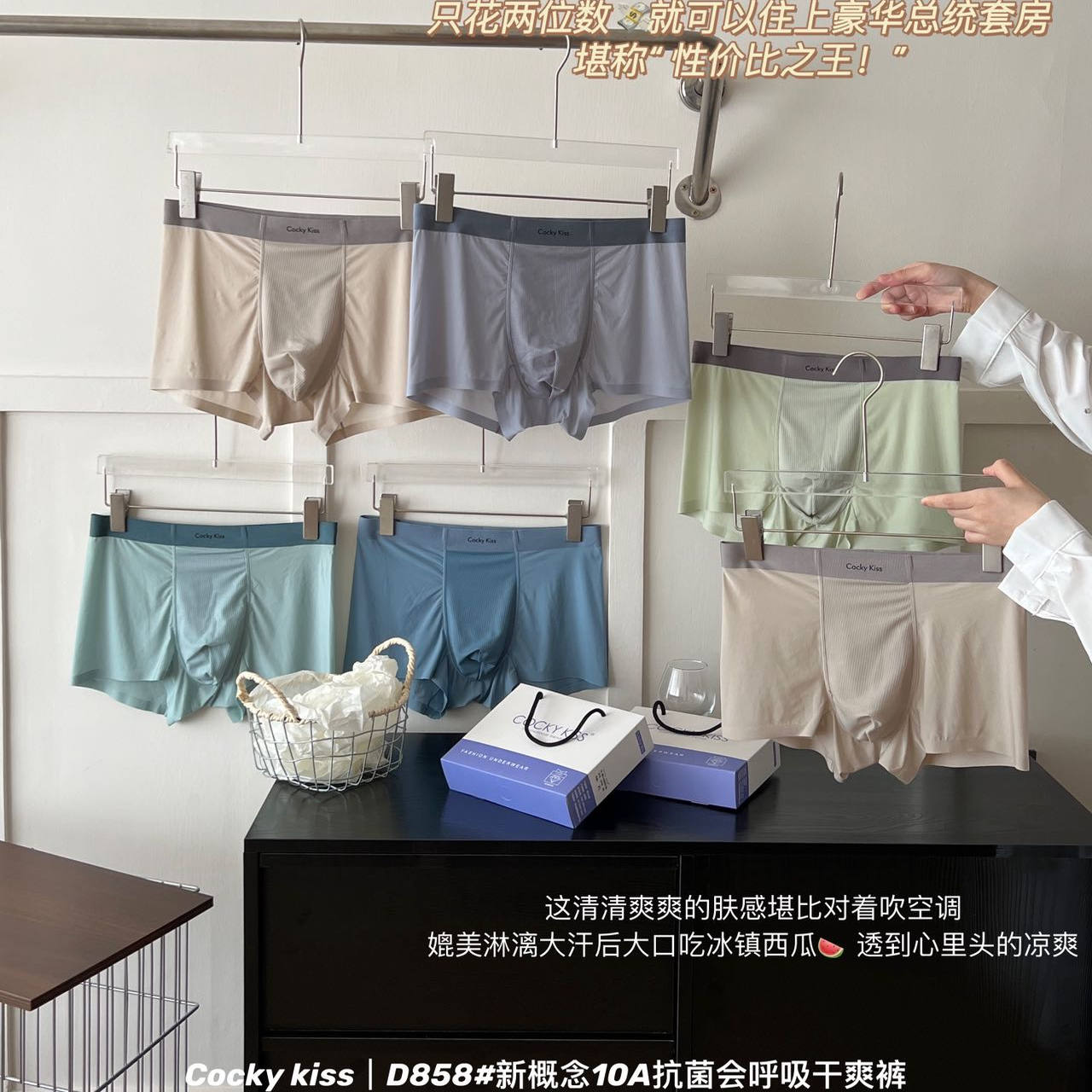 Cockykiss10A抗菌会呼吸男士内裤