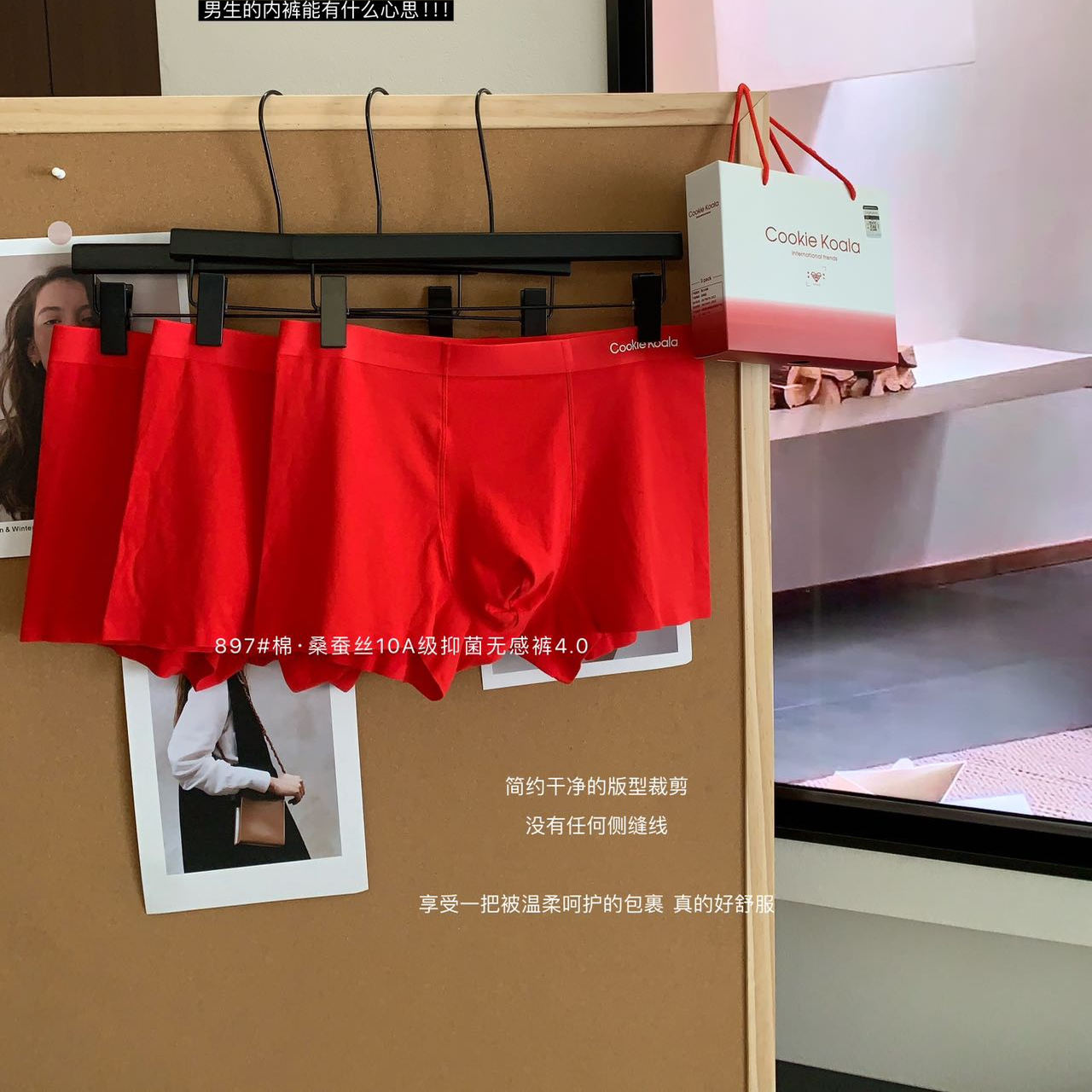CookieKoala纯棉蚕丝10A抑菌内裤
