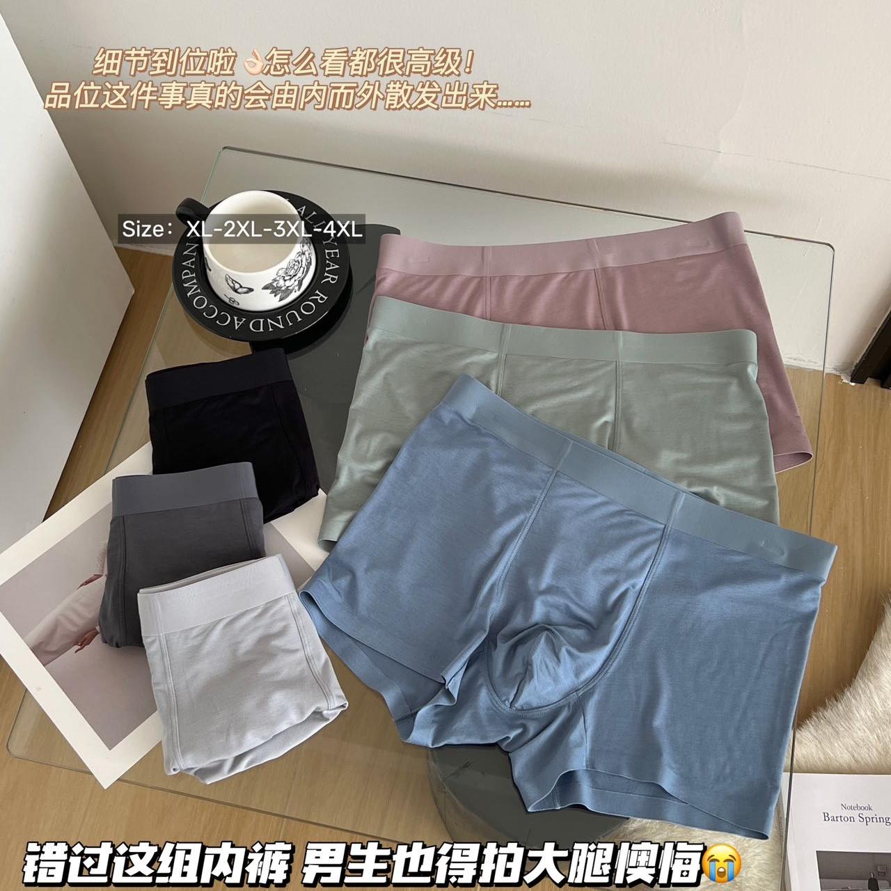 CockyKiss绿色能源艾草抗菌内裤