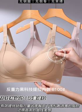 V领网纱反重力黑科技提拉内衣女