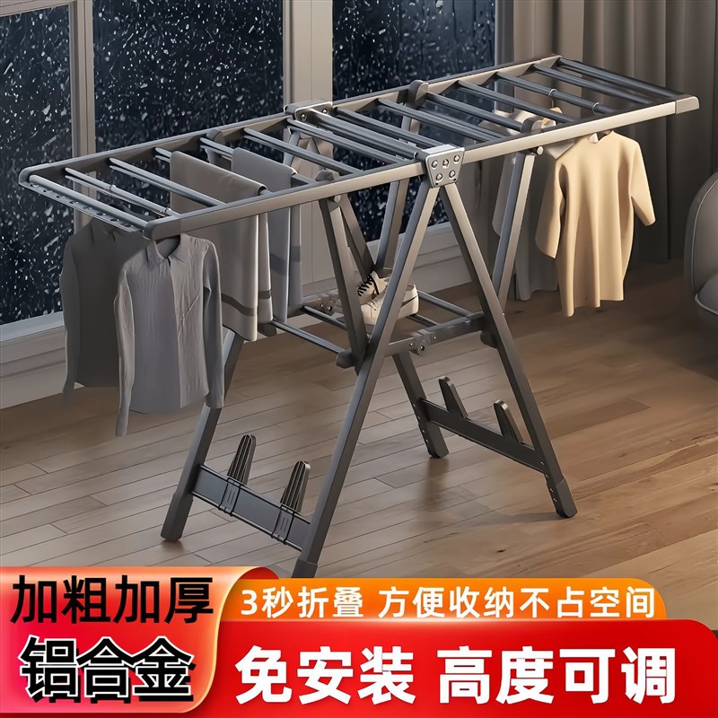 折叠晾衣架落地室内家用阳台晾衣杆E铝合金凉衣架晒被子神器晒衣