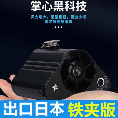 新款户外便携式挂腰风扇充电夹腰间电扇迷你懒人随身W空调夏季工