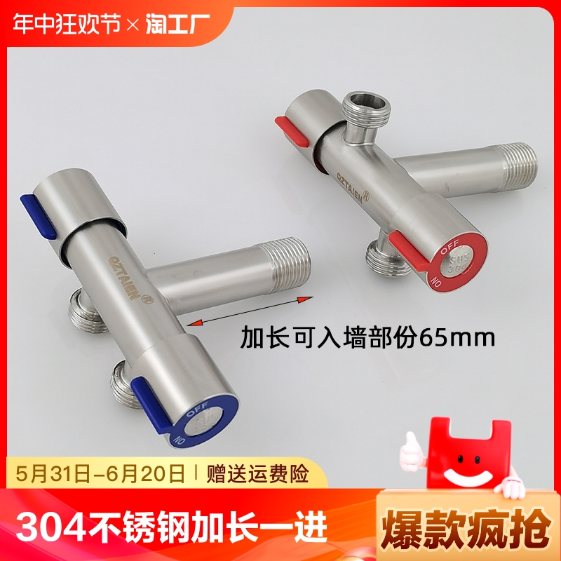 304不锈钢加长一进二出冷热y水角阀双开关双控一分二分水器水龙头