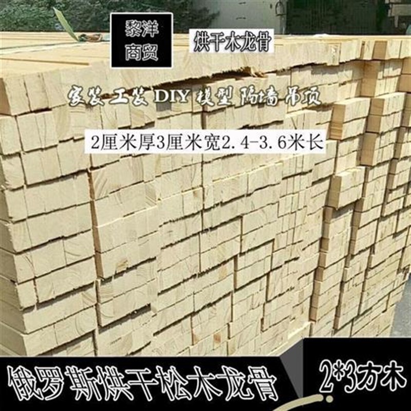 实木龙骨木方条子材料松木室内装修吊顶方料打包木架料U10根1捆2*