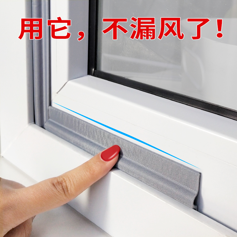 推拉门窗密封条防风神器塑钢x铝合金窗户缝隙隔音贴门缝保暖挡风