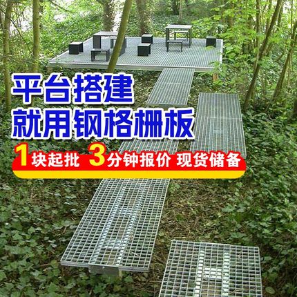 热镀锌钢格栅板电厂平台光伏走道板齿形复合不锈钢U格栅盖板网格