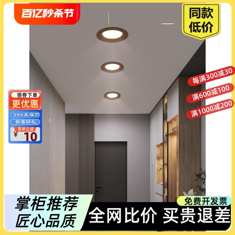 嵌入式射灯led天花灯防眩光胡桃木纹筒J灯服装店玄关走廊灯过道灯