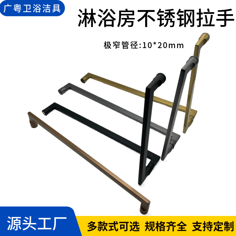 极简淋浴房拉手浴室玻璃门七字y形把手卫生间推拉移门横竖扶手拉